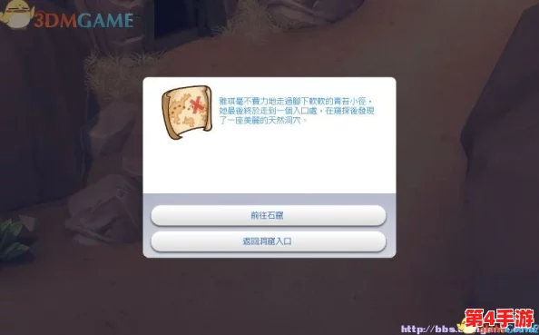 《模拟人生4》中邮箱功能：探索游戏内通讯的隐藏选项与便捷操作指南