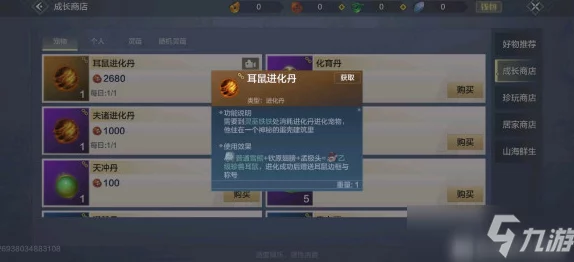 《妄想山海》全面探索：宠物技能解锁策略与实战应用指南