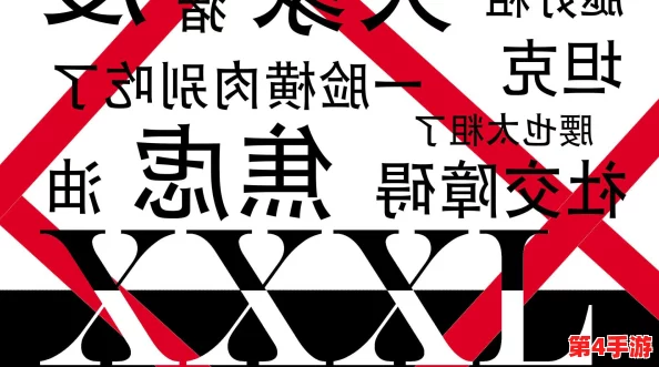 深入探讨粗暴交videos乱叫xxx现象及其对社会文化的影响 深入探讨粗暴交videos乱叫xxx现象及其对社会文化的影响