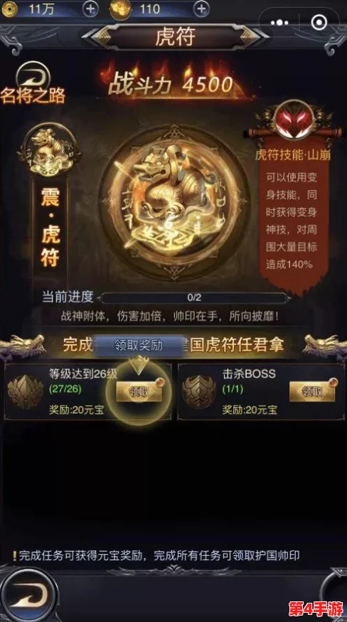 抉择时刻：挂机兄弟，金色锦囊与炫酷坐骑优先解锁策略大比拼！