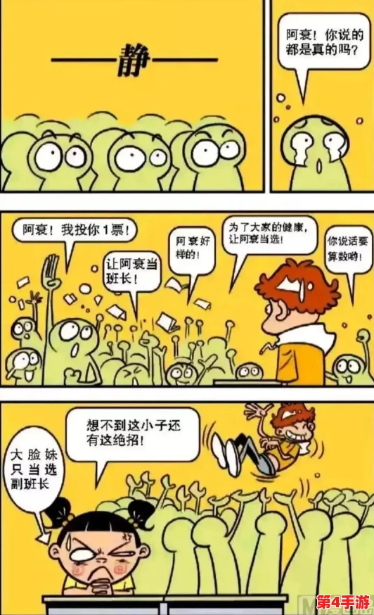 班长撩起我的蹭来蹭去漫画，网友热议：剧情甜蜜指数爆表，让人欲罢不能！