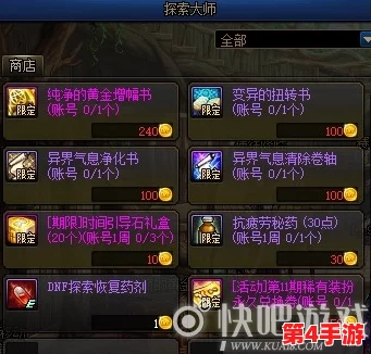 探寻DNF黄龙副本:揭秘各气息分布,哪个区域盛产稀有强化材料? 探寻DNF黄龙副本:揭秘各气息分布,哪个区域盛产稀有强化材料?