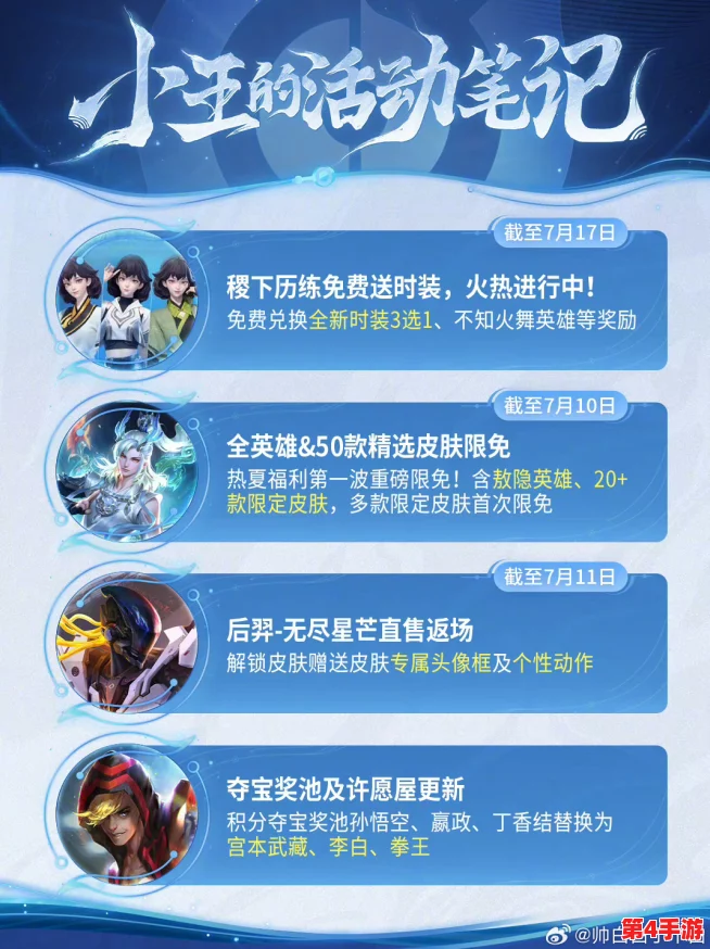 王者荣耀S36赛季正式启航:揭晓2024年6月27日零时开启的荣耀征程 王者荣耀S36赛季正式启航:揭晓2024年6月27日零时开启的荣耀征程