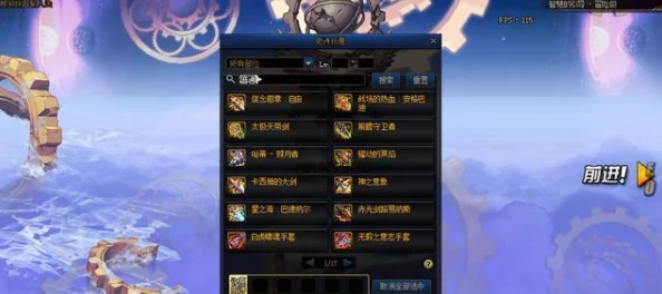 探索《地下城与勇士》100级版本：揭秘全新深渊入口，解锁顶级装备挑战之路