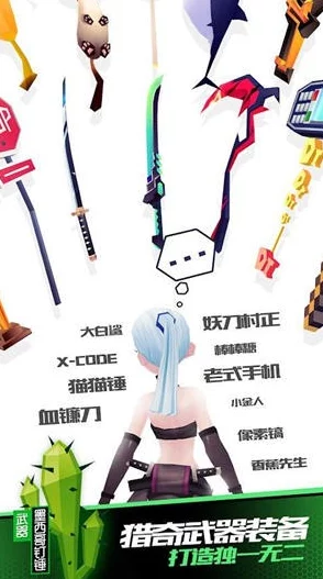 战斗少女跑酷：揭秘钻石的无限可能，解锁装备与技能升级的秘密钥匙