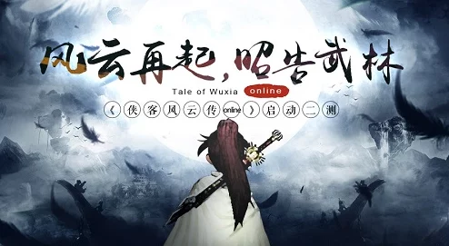 大侠立志传云开日出：探讨角色成长与心灵启迪的精彩旅程