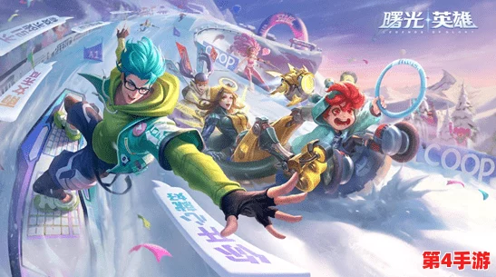 全面掌握曙光英雄班策略：进阶玩法、团队协作与特色角色解析指南