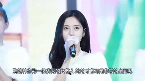 鞠婧祎被c到高潮嗯~啊~嗯嗯~:揭秘网络热议背后的心理现象 鞠婧祎被c到高潮嗯~啊~嗯嗯~:揭秘网络热议背后的心理现象