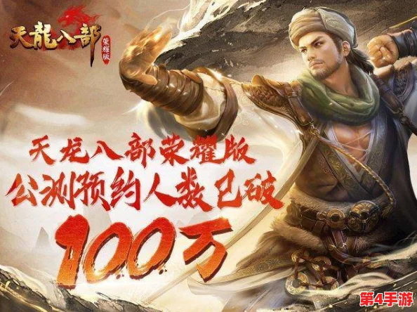 《天龙八部荣耀版》巅峰战力揭秘：解锁游戏内隐藏的顶级职业，成就武林至尊之路！