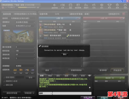 《反恐精英OL》广东玩家优选:探索最佳服务器区,畅享流畅对战体验指南 《反恐精英OL》广东玩家优选:探索最佳服务器区,畅享流畅对战体验指南