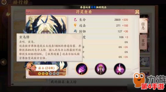 云梦四时歌：探索绝品符灵祝融的炽焰之力，全面剖析技能属性与实战应用