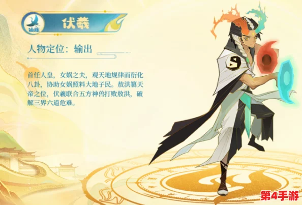 伏羲降临《神仙道》:探索获取成本,揭秘稀有角色大致花费预估 伏羲降临《神仙道》:探索获取成本,揭秘稀有角色大致花费预估