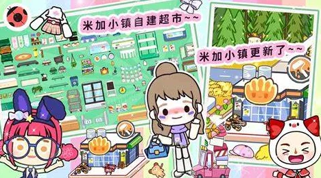 2024年必玩！超越米加小镇魅力的顶尖模拟游戏精选，前五强榜单新鲜出炉！
