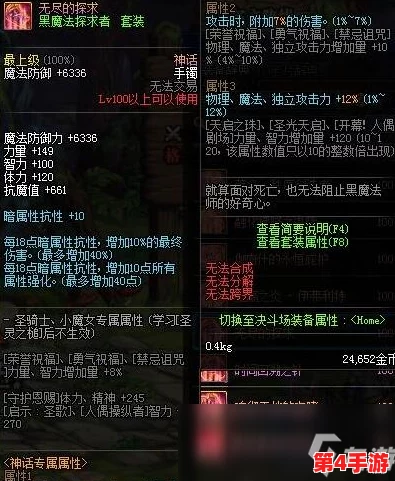 《地下城与勇士》中，提升智力属性的优选手镯深度评测：寻找最适合的魔法增幅之选