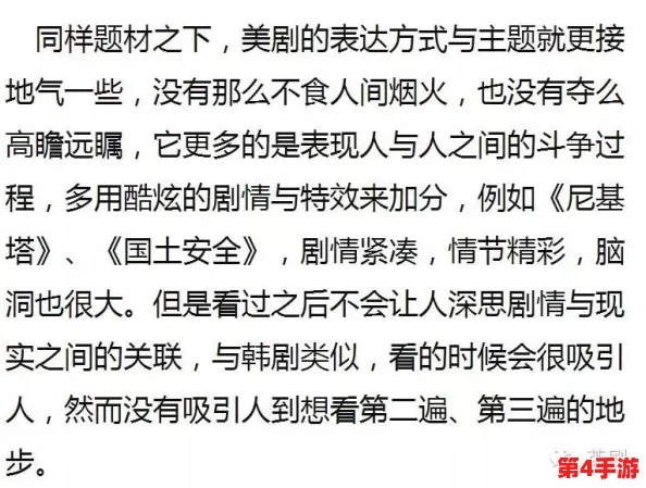 黄.www：网友热议这篇文章，认为内容新颖且引人入胜，值得一读的好文！