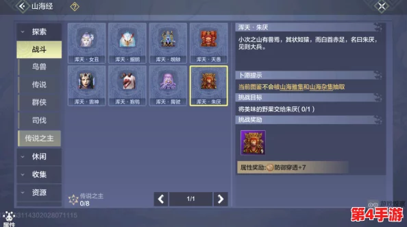 掌握《妄想山海》邪巫密卷：解锁禁忌之力，深度探索异界奥秘与战斗策略