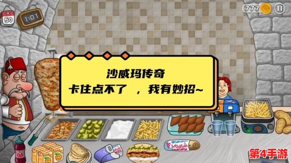 掌握沙威玛传奇：从新手入门到高手进阶的全面游戏策略与技巧探索