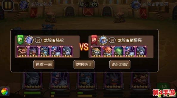 巅峰对决中的制胜秘诀：精选最强角色阵容，激发你的决胜之心！