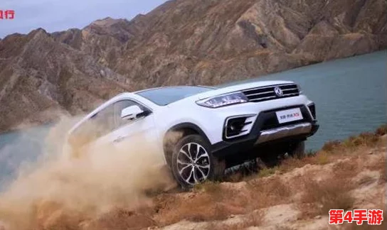 4虎cvt4wb:网友评价称其性能卓越,设计独特,驾驶体验极佳,成为越野爱好者的新宠! 4虎cvt4wb:网友评价称其性能卓越,设计独特,驾驶体验极佳,成为越野爱好者的新宠!