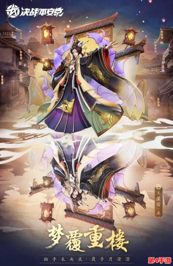 平安京绮梦再续：玉藻前典藏'妖相曜之狐'限时返场日期揭晓，绝美皮肤不容错过！