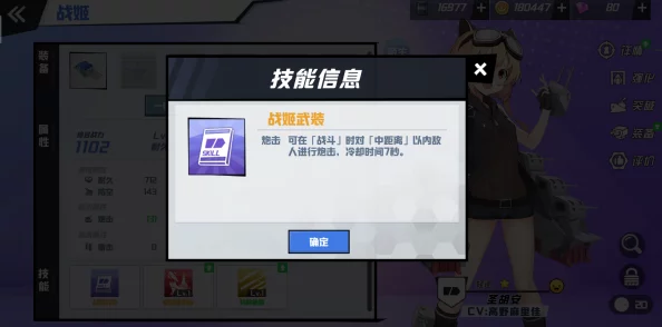 全面探索《苍蓝誓约》圣胡安：技能亮点、属性深度剖析与精美立绘鉴赏