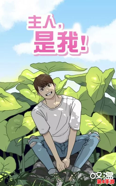 羞羞漫画在线免费看:在这个平台上,用户可以免费享受丰富多样的漫画内容,满足不同读者的需求与兴趣 羞羞漫画在线免费看:在这个平台上,用户可以免费享受丰富多样的漫画内容,满足不同读者的需求与兴趣