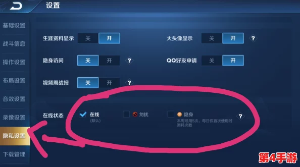 如何在王者荣耀中巧妙辨识隐身状态好友的真实在线迹象
