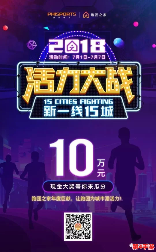 激情对决跑狼战场，智勇双全瓜分百万现金盛宴！