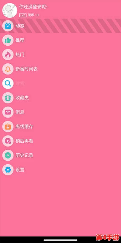 粉色2.5.7版本重磅更新：全新功能与优化不容错过