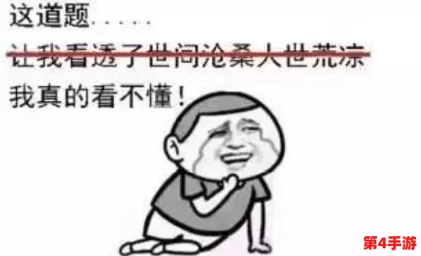 老师脱 给我揉，网友：这标题真是让人忍不住想多了，是在开玩笑还是另有深意呢？
