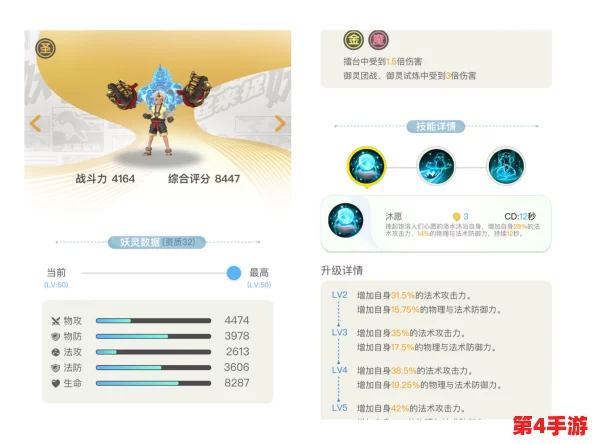 全面剖析小V英雄在《一起来捉妖》中的实战强度：独特妖灵技能、属性搭配与图鉴攻略指南