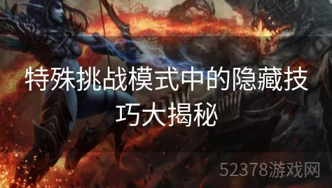 炎炎夏日挑战自我极限:解锁隐藏特殊技能的独门秘籍与实战策略 炎炎夏日挑战自我极限:解锁隐藏特殊技能的独门秘籍与实战策略