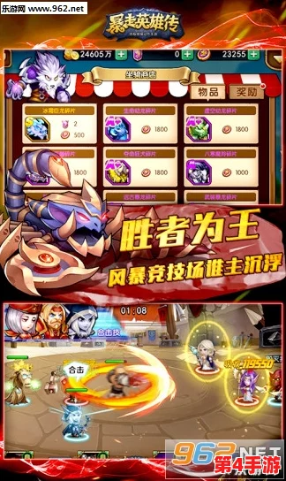 【独家速递】4月25日暴走英雄坛重大更新概览:新玩法、平衡调整及系统优化全揭秘! 【独家速递】4月25日暴走英雄坛重大更新概览:新玩法、平衡调整及系统优化全揭秘!