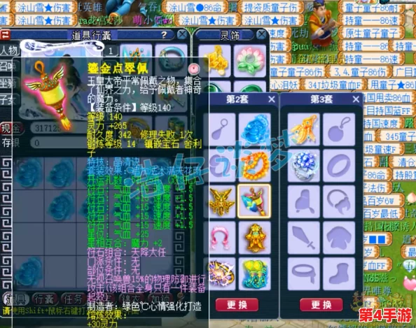 梦幻西游175级花果山探险必备：顶尖装备精选与搭配策略