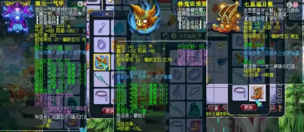 梦幻西游175级花果山探险必备：顶尖装备精选与搭配策略