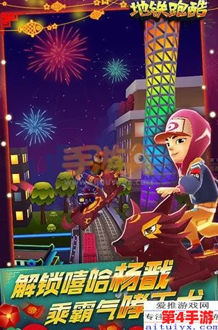 地铁跑酷双人同屏竞技攻略：解锁合作模式，畅享双倍乐趣新玩法！