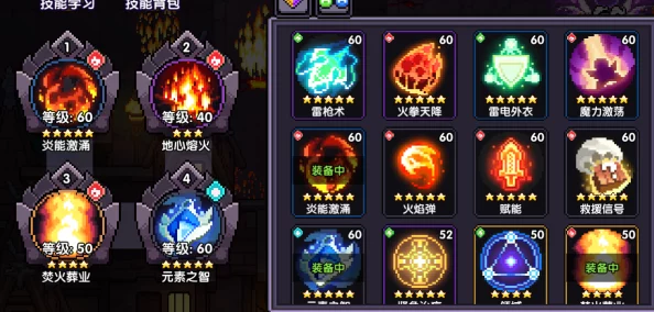 异次元勇者7.0进阶攻略:炽焰法师顶级装备搭配策略与实战优化指南 异次元勇者7.0进阶攻略:炽焰法师顶级装备搭配策略与实战优化指南