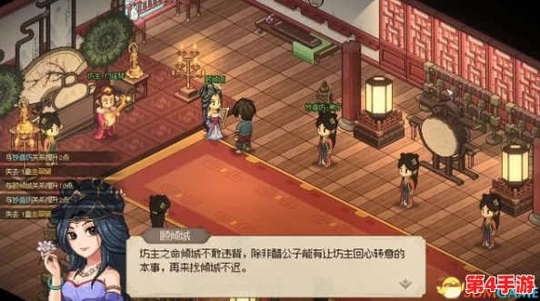 《大侠立志传》情缘攻略：24位红颜知己全结缘策略与避坑指南，成就江湖佳话