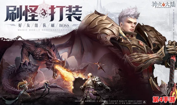 独家揭秘:神火大陆龙魂觉醒尊享兑换码大放送,精选可用礼包码助你战力飙升! 独家揭秘:神火大陆龙魂觉醒尊享兑换码大放送,精选可用礼包码助你战力飙升!