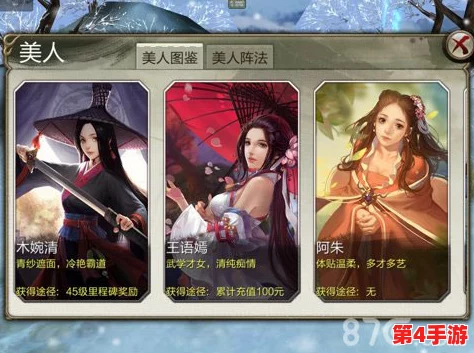 《天龙3D》绝美佳人阵构建秘籍：最新策略详解，打造无敌美人战术体系全攻略