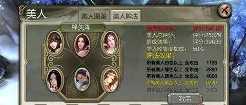 《天龙3D》绝美佳人阵构建秘籍：最新策略详解，打造无敌美人战术体系全攻略