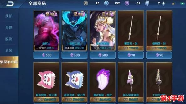 王者荣耀紫星币高效累积策略与全途径收集指南 王者荣耀紫星币高效累积策略与全途径收集指南