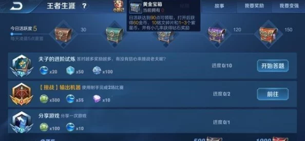 王者荣耀紫星币高效累积策略与全途径收集指南 王者荣耀紫星币高效累积策略与全途径收集指南