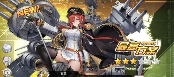 碧蓝航线高效攻略：解锁特别演习Pt获取秘籍，助力舰队战力飙升策略指南