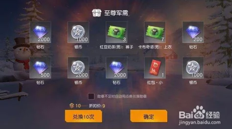 全面掌握荒野行动跑车礼券获取秘籍:多渠道攻略助你轻松解锁炫酷座驾 全面掌握荒野行动跑车礼券获取秘籍:多渠道攻略助你轻松解锁炫酷座驾