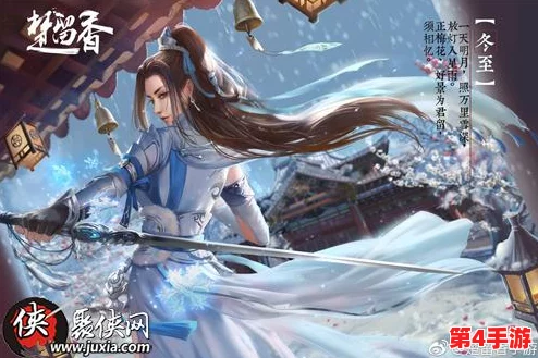 楚留香手游6月14日全面焕新揭秘:最新维护更新亮点与玩法优化概览 楚留香手游6月14日全面焕新揭秘:最新维护更新亮点与玩法优化概览