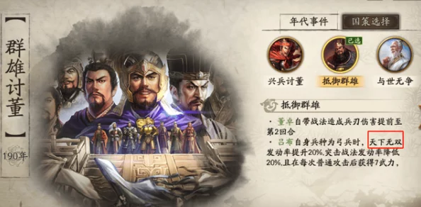 《三国志战略版》高阶策略：精选军师的艺术与独家技能深度剖析指南