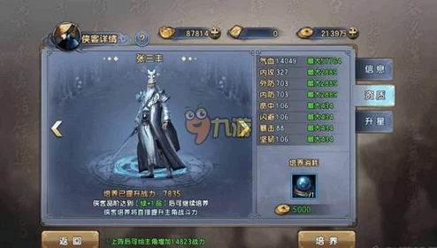 详尽解锁武侠世界：侠客沉香万古丹全方位获取策略与心得集锦