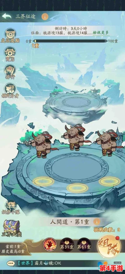 探索大千三界征途：全关卡策略精解，属性搭配新境界深度游（上）——解锁多元玩法奥秘