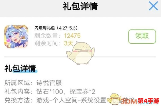 独家搜集!闪烁之光游戏全系列礼包兑换码汇总,尊享福利一网打尽! 独家搜集!闪烁之光游戏全系列礼包兑换码汇总,尊享福利一网打尽!